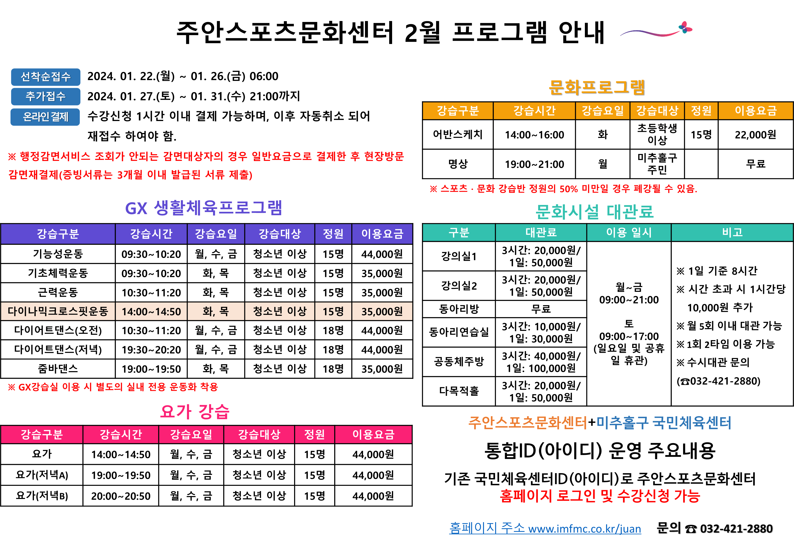 2월 프로그램 안내_1.png