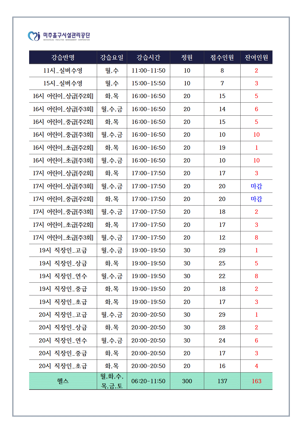 24일 잔여석 안내문 111111111002.gif