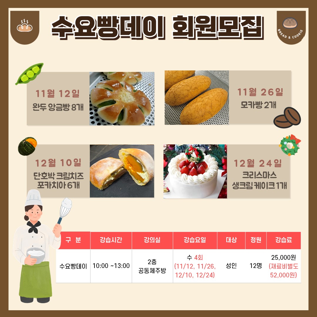 11월 수요빵데이.JPG