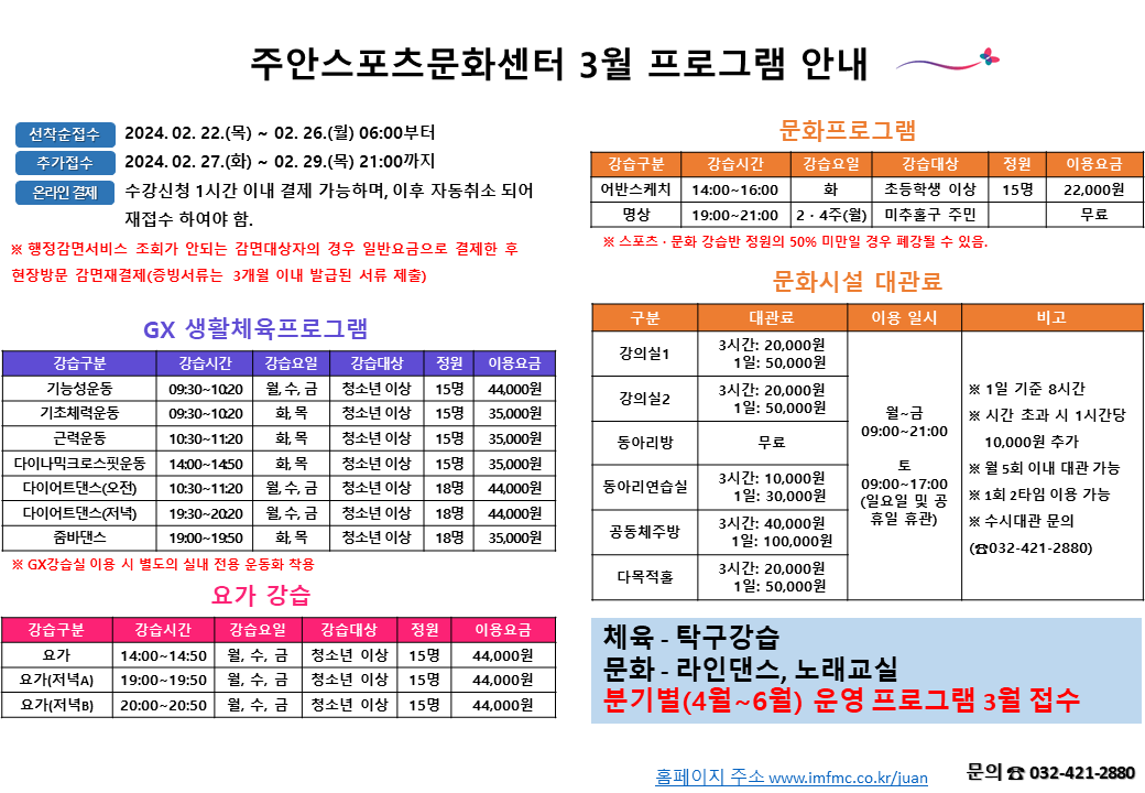 3월 프로그램 안내.png
