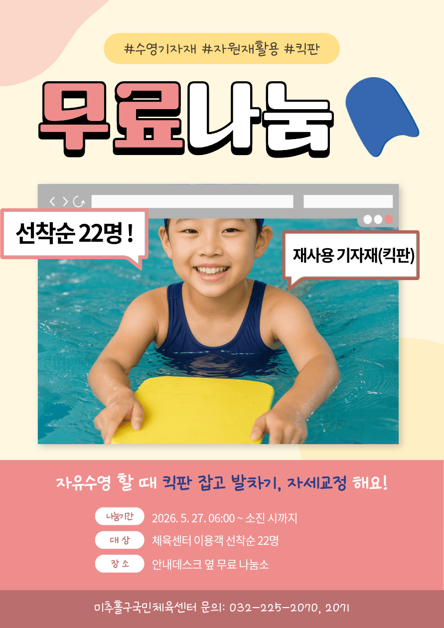 무료나눔.png