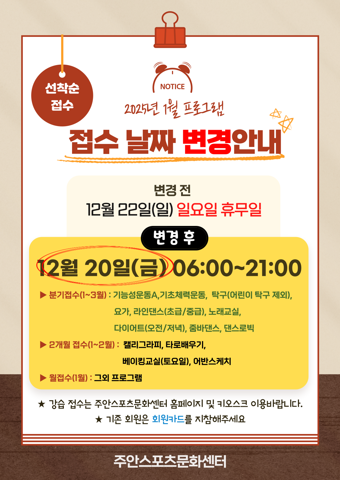 수요_저녁_베이킹교실-회원모집-001 (1).png