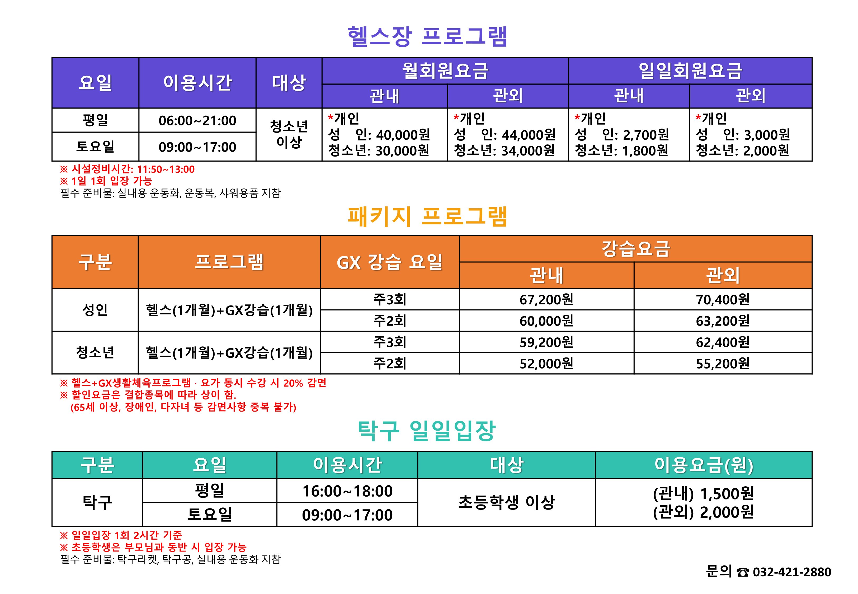 2월 프로그램 안내_2.png