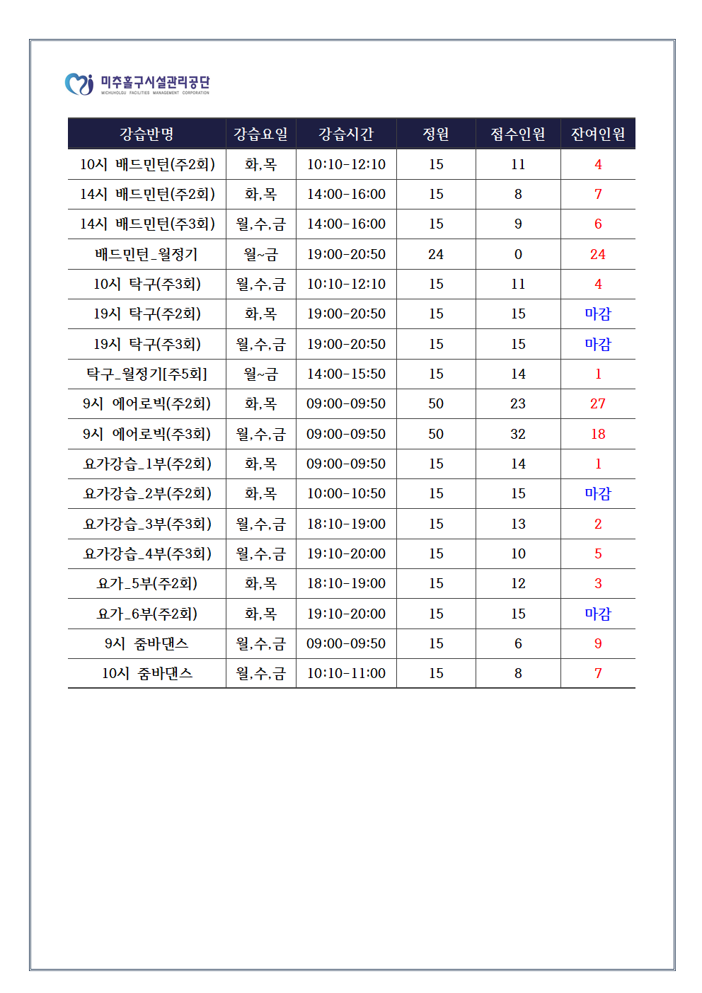 27일 잔여석 안내문003.png