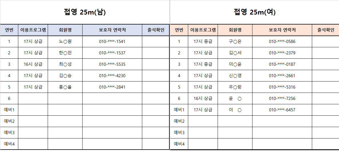 접영(수정2).png