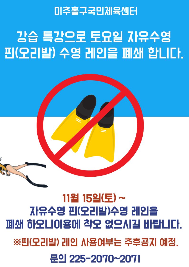 문화체육팀 - 오리발 (2).jpg