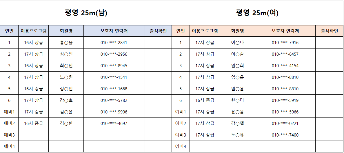 평영(수정).png