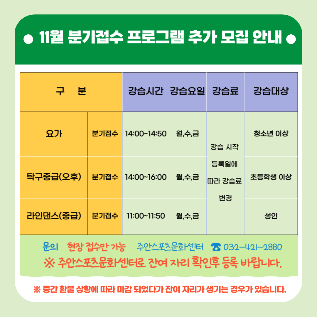 11월 프로그램 추가 모집 안내.png