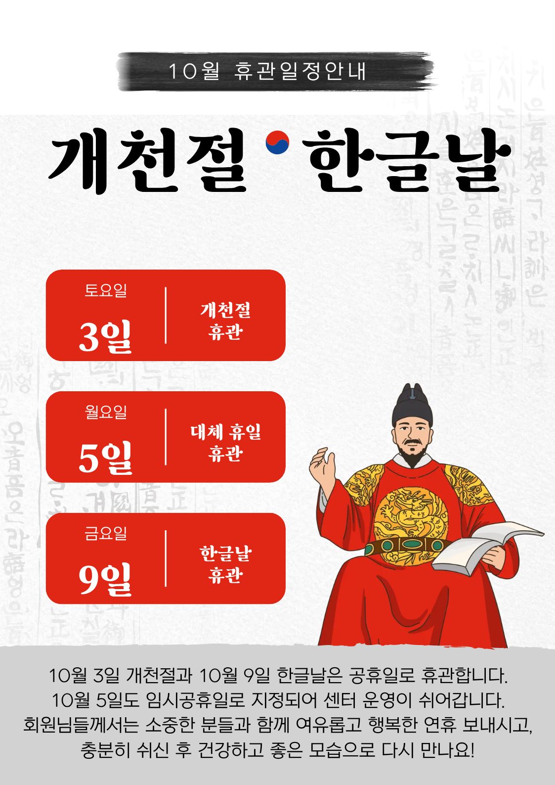 휴관.jpg