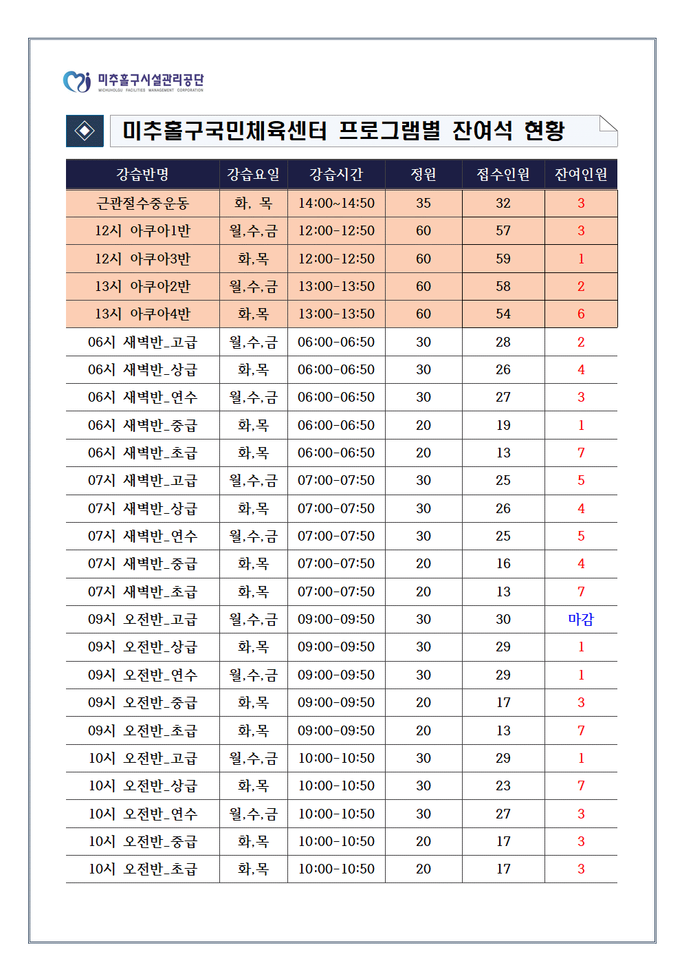 24일 잔여석 안내문 111111111001.gif