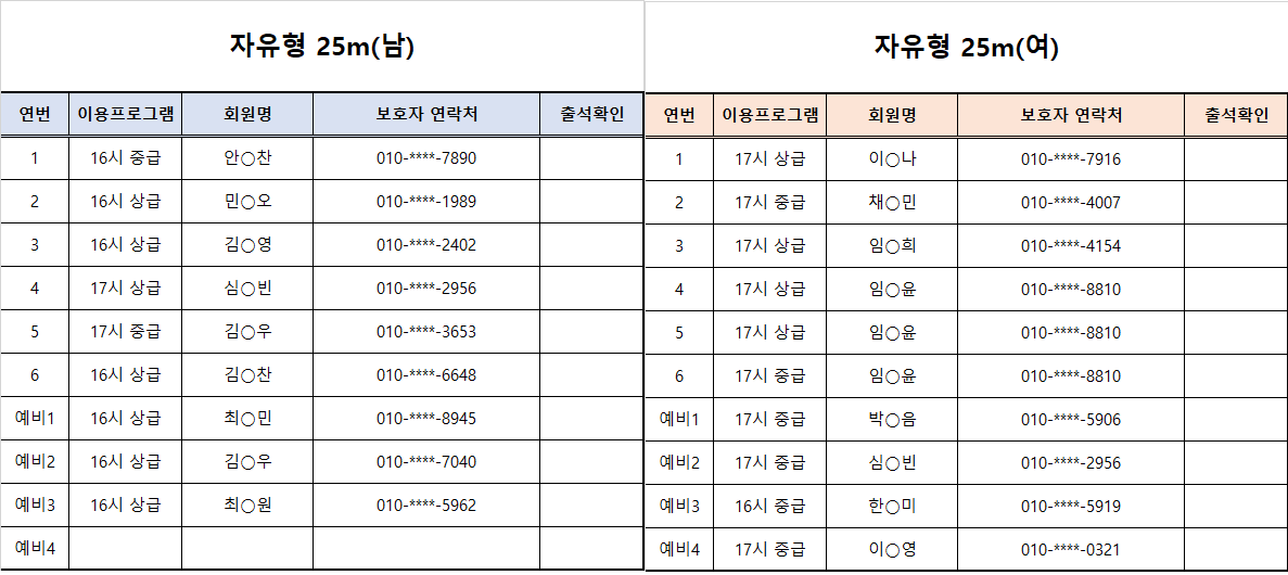 자유형(수정).png