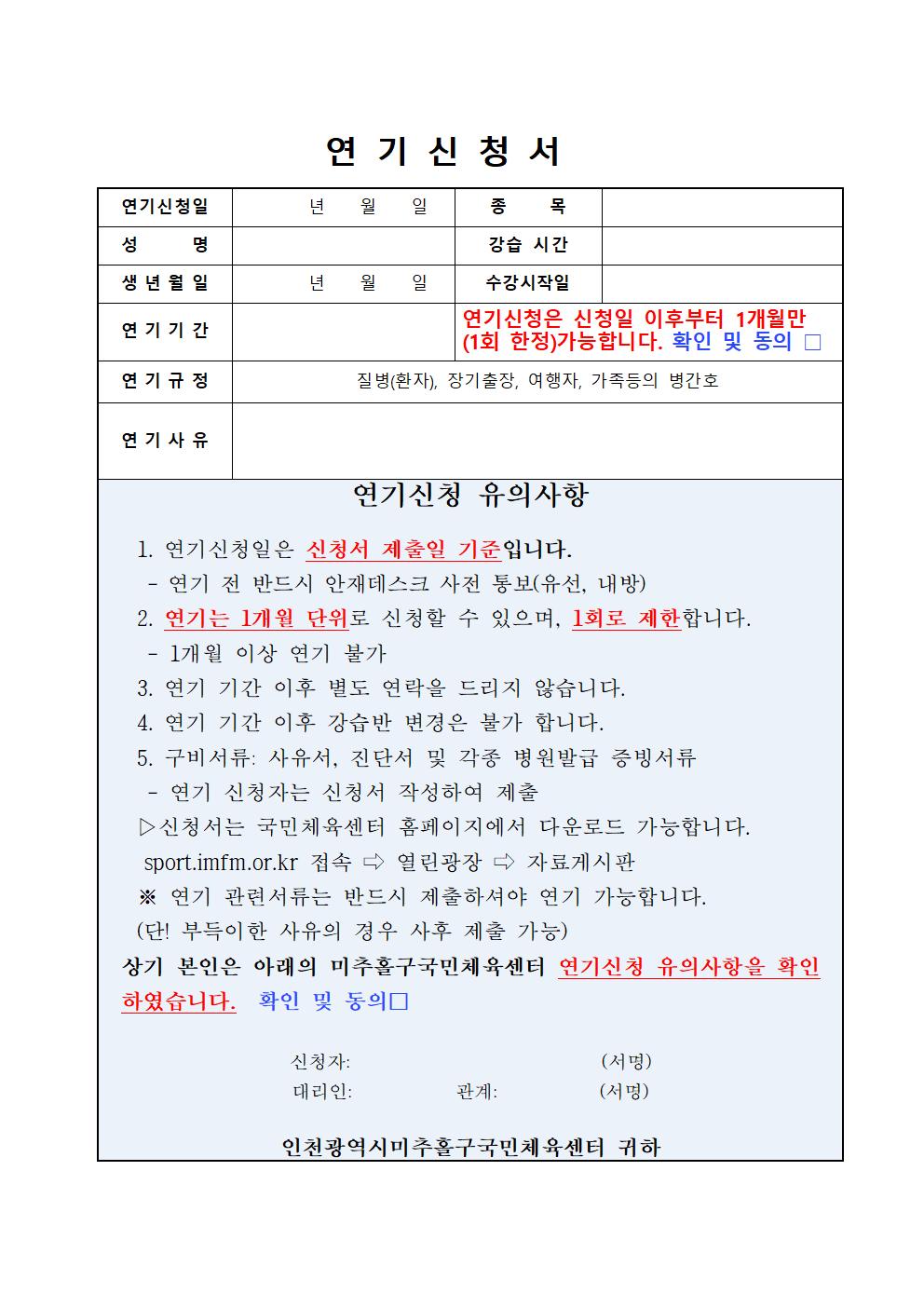 연기신청서001.jpg