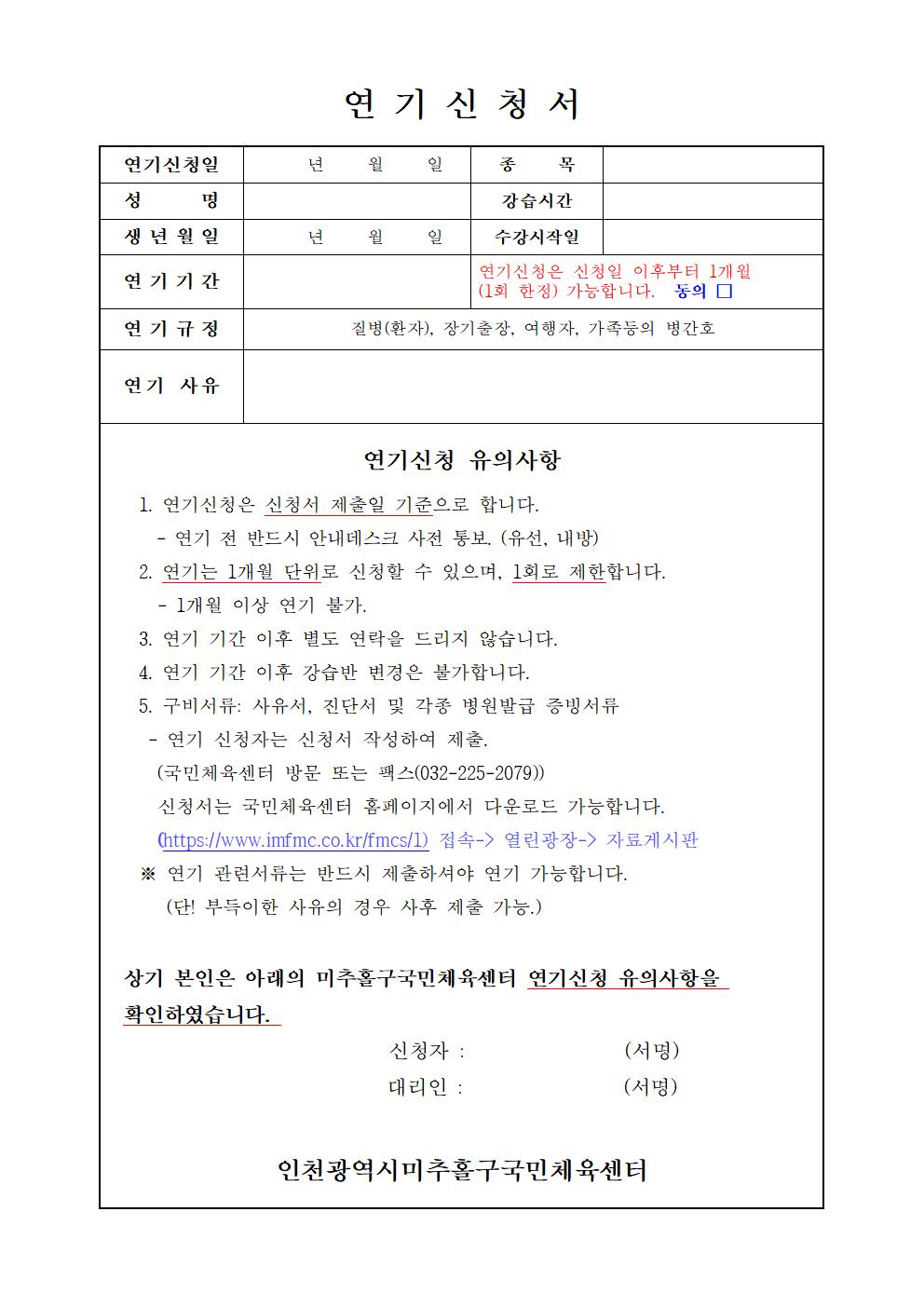 연 기 신 청 서001.jpg