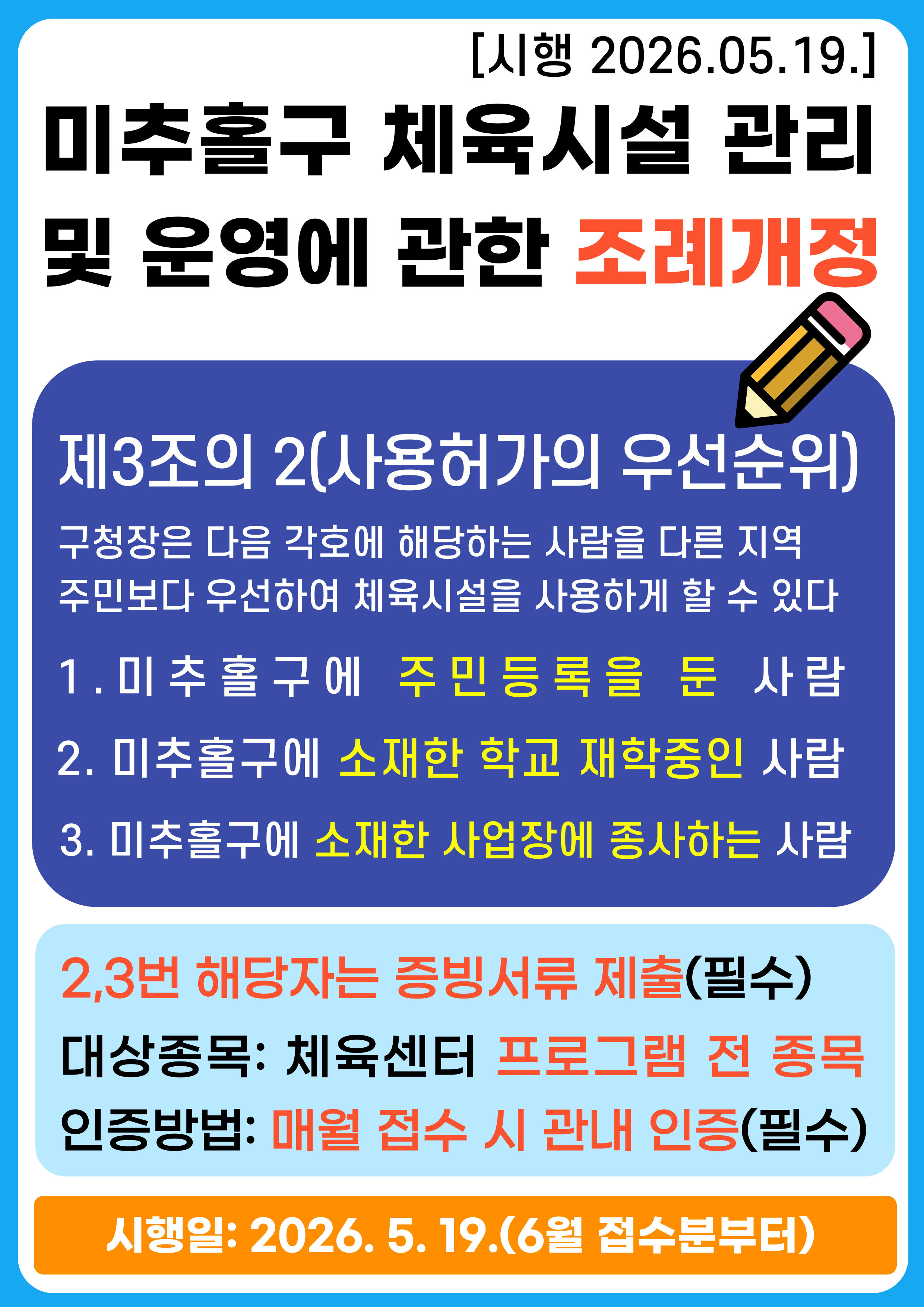 접수변경-안내문-003.jpg