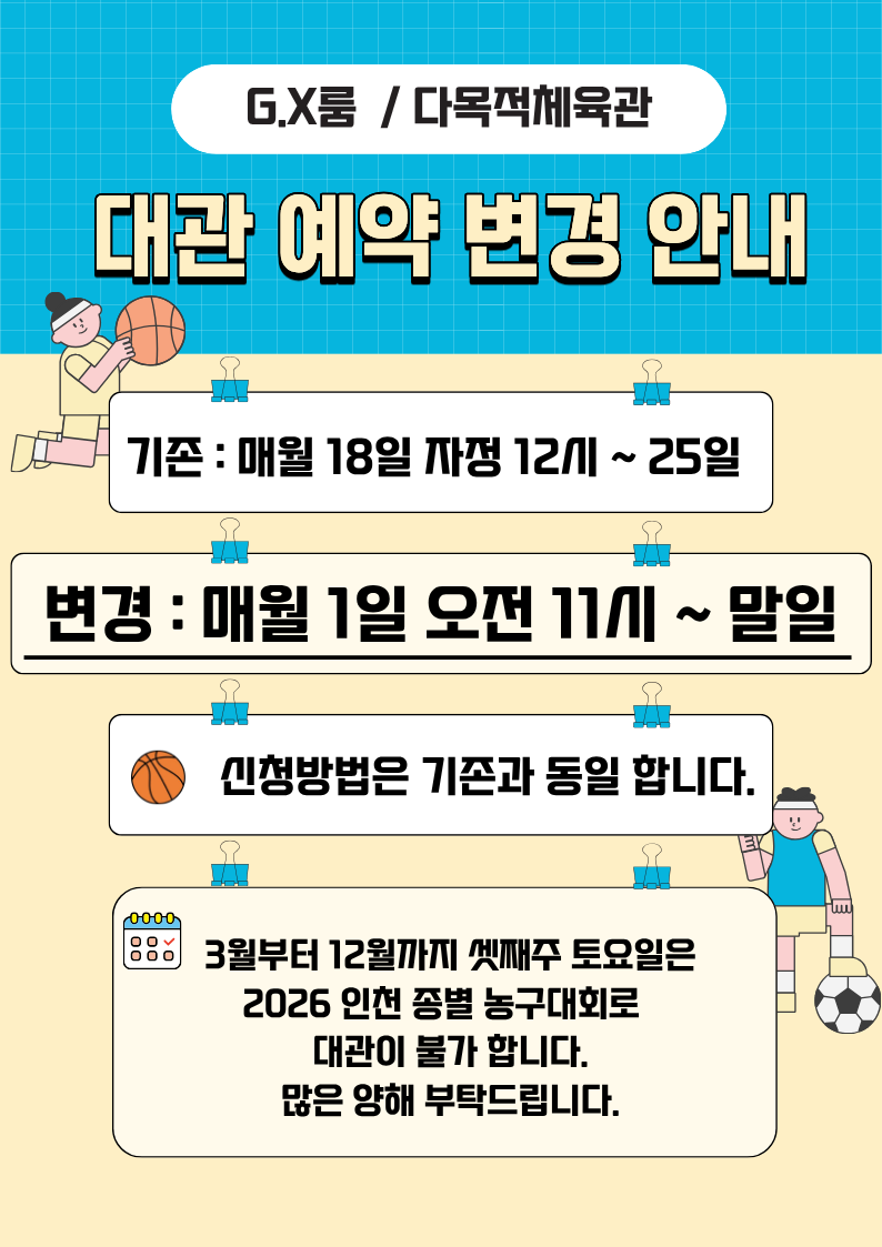 강습등록안내-001 (1).jpg