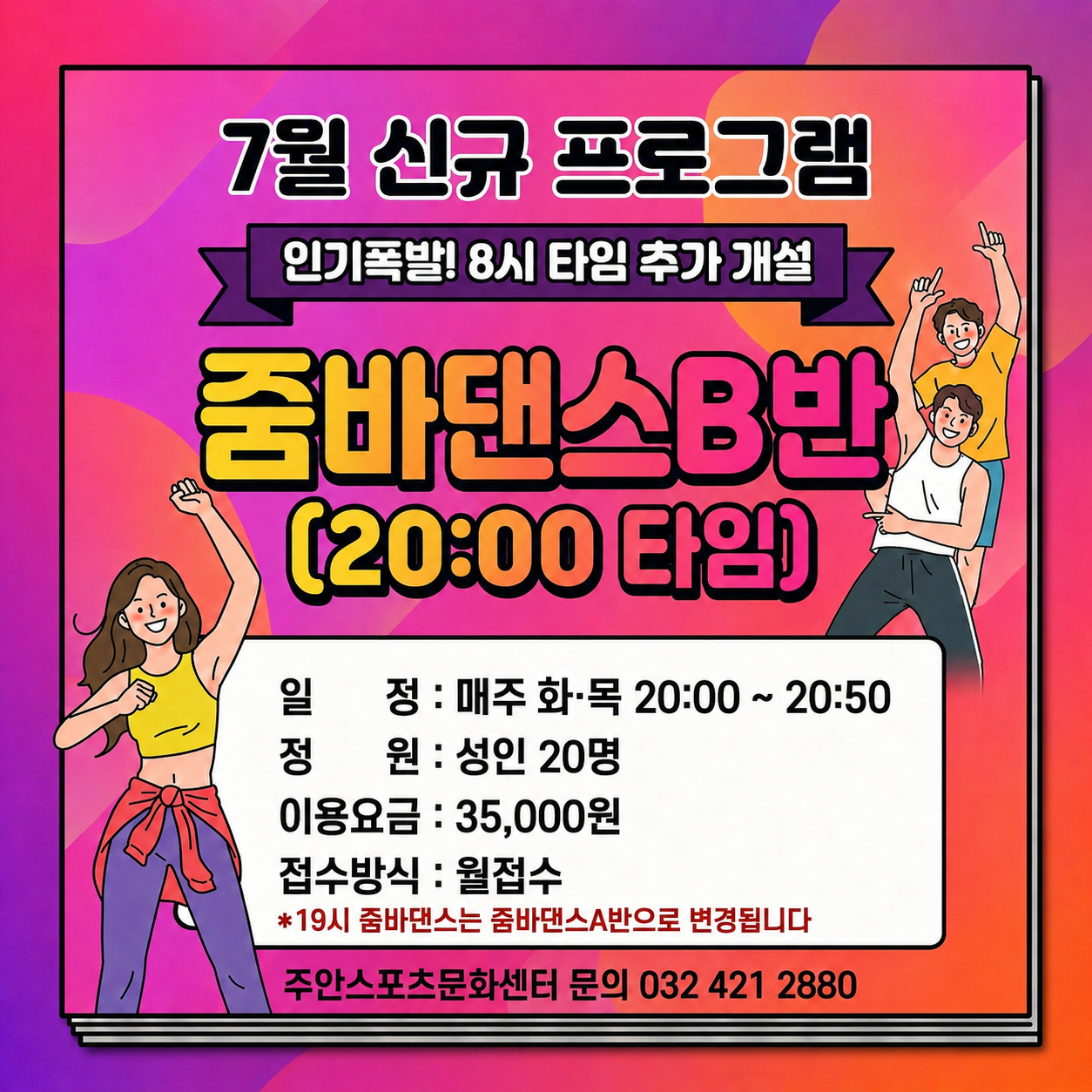 줌바.png